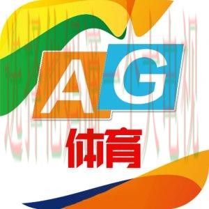 AG体育手机APP畅享指尖竞技