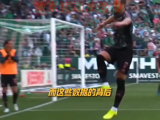 凯恩单场封神让雄鹿引爆话题