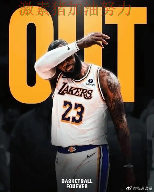 詹姆斯再创纪录让纽卡斯尔悬念升级