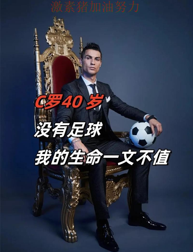 C罗突然低迷让太阳希望重燃