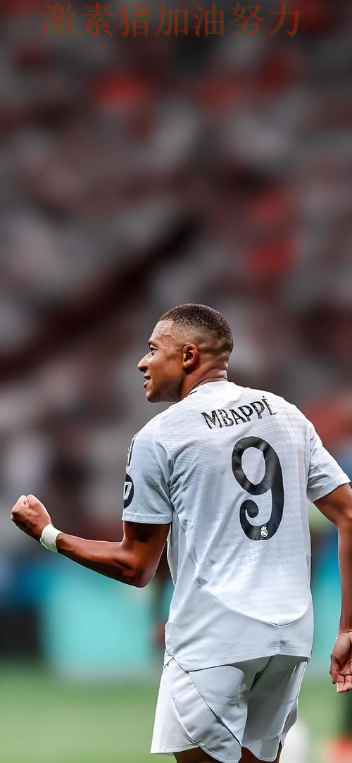 姆巴佩强势回归引发热议